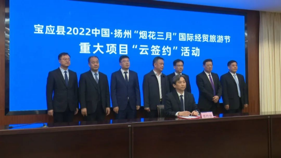 总投资22.1亿元，中科芯辰项目“云签约”扬州宝应开发区