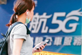 机构：中国台湾地区5G渗透率全球排名“坐四望三”