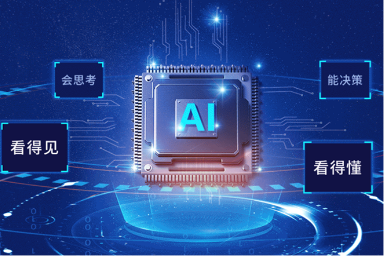 罗普特:“存算一体化AI芯片研制”尚处于课题研究阶段