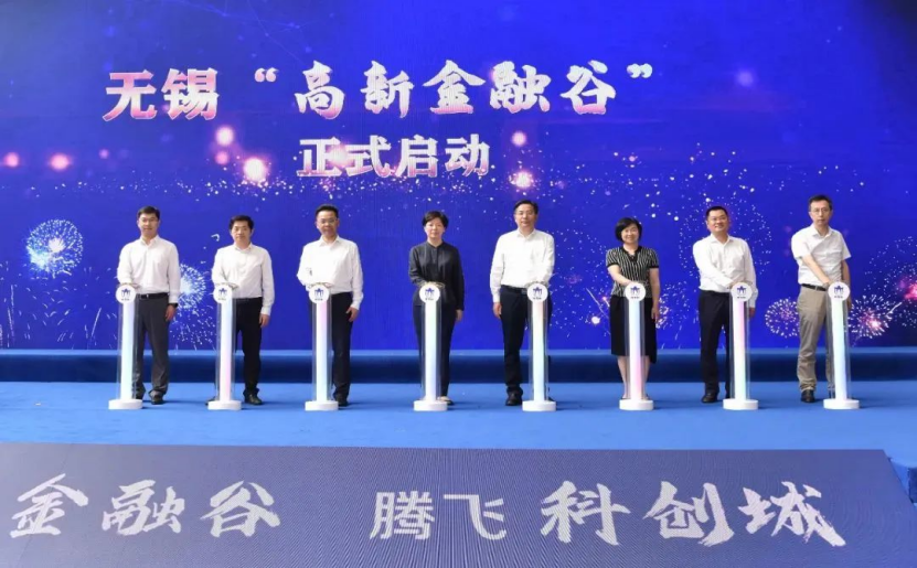 无锡高新区创投基金联盟揭牌成立