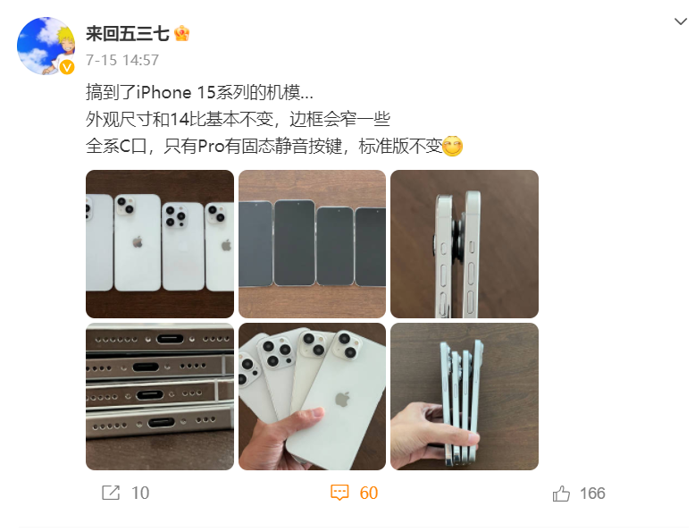 kaiyun官方注册：【冲击】陶氏化学工厂爆炸恐冲击光刻胶供给；传台积电高雄厂切入2纳米制程以应对AI浪潮；供应链提前1个月备货，苹果iPhone 15系列模型机曝光(图5)
