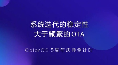 MIUI躺枪，OPPO称ColorOS比频繁OTA更稳定