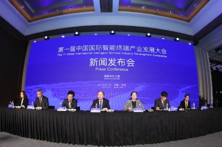 首届中国国际智能终端产业发展大会，将打造国际化一流平台