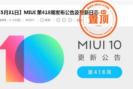 MIUI迎来更新，小米9将支持Google ARCore功能