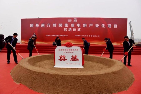 打造产业地标？南京国基南方射频集成电路产业化项目启动