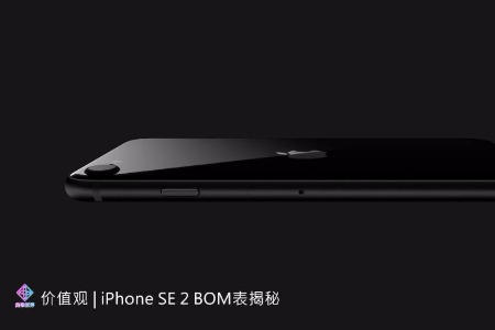 价值观 | iPhone SE2 BOM表揭秘：“全球化”供应链的优势尽显