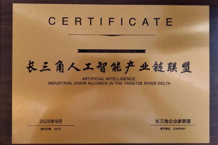 长三角人工智能产业链联盟成立！科大讯飞任理事长单位