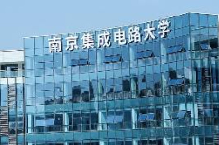 培养产业人才的“芯片大学”真的来了！南京集成电路大学正式成立！