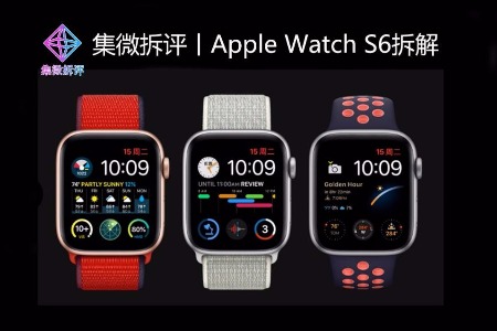 【集微拆评】Apple Watch S6拆解：除了血氧监测，还有哪些升级？