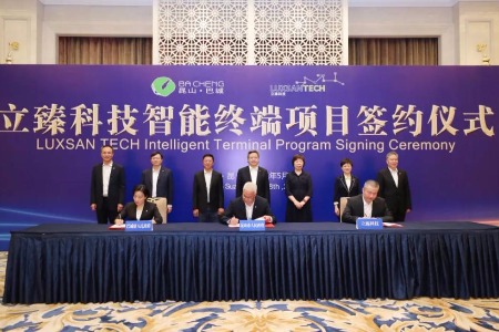 香港立讯投资建设，110亿元立臻科技智能终端项目签约江苏昆山