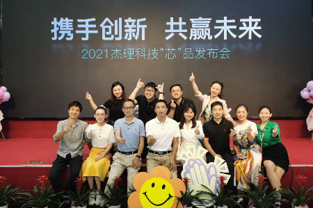 杰理科技六大“芯”品重磅发布