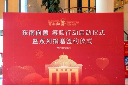 张江高科与东南大学开展人才合作，合力打造人才生态圈