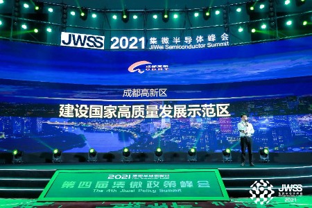 成都高新区：电子信息产业体系完善 重点发展芯屏端网四大产业集群