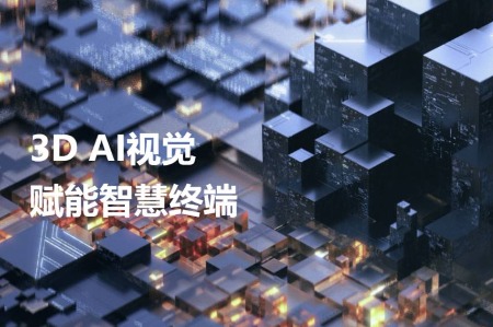 埃瓦科技获亿元级A轮融资  致力于3D AI芯片研发