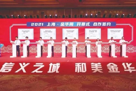 纳芯半导体制造基地、世纪金光碳化硅项目、东阳光刻材料生产基地等项目签约浙江金华