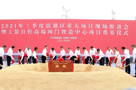 利普思第三代功率半导体、中微亿芯FPGA等项目在无锡滨湖区开工