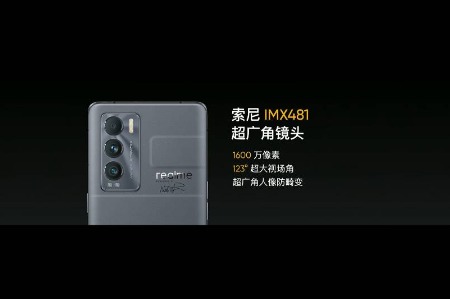 IMX766 + 街头摄影模式 realme 真我GT 大师探索版相机参数公布