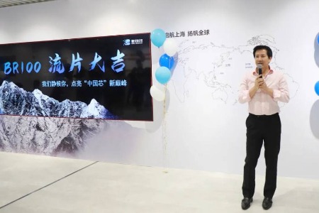 采用7纳米制程工艺，壁仞科技首款高端通用GPU芯片交付流片