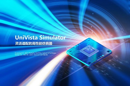 合见工软发布灵活适配的高性能仿真器UniVista Simulator