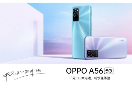 OPPO A56正式上架：天玑700芯片+5000mAh电池