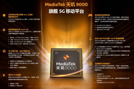从苹果业务结构看A股供应商明年承压;联发科发布全球首颗4nm SoC天玑9000