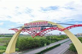 上海临港新片区37个重点项目集中签约，含多个半导体项目