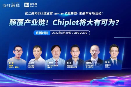 半导体的黄金时代，Chiplet为中国产业带来新机遇