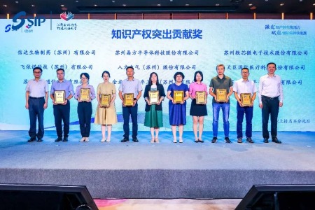 东微半导体荣获“知识产权突出贡献奖”