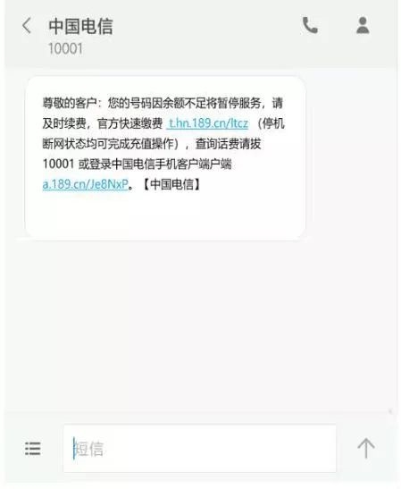 运营商维护怎么充话费,运营商维护怎么充话费的