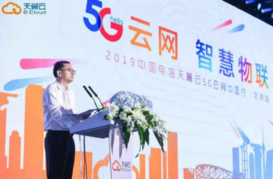 中国电信胡志强：5G就是云，运营商的优势将日益凸显