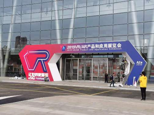 “VR看江西，5G看移动”中国移动出镜世界VR产业大会