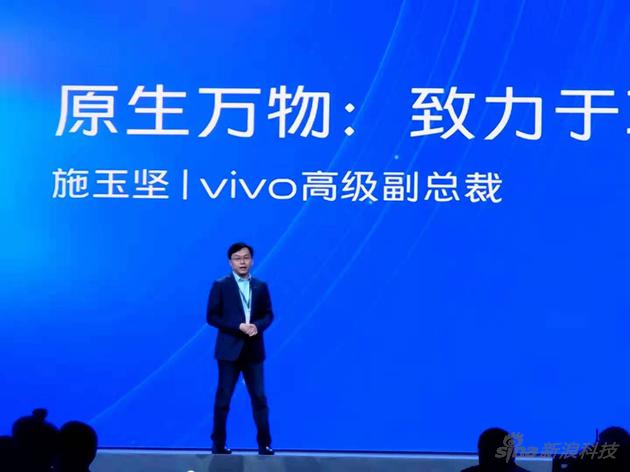 vivo施玉坚未来5年手机仍是最大载体构建用户数字桥梁