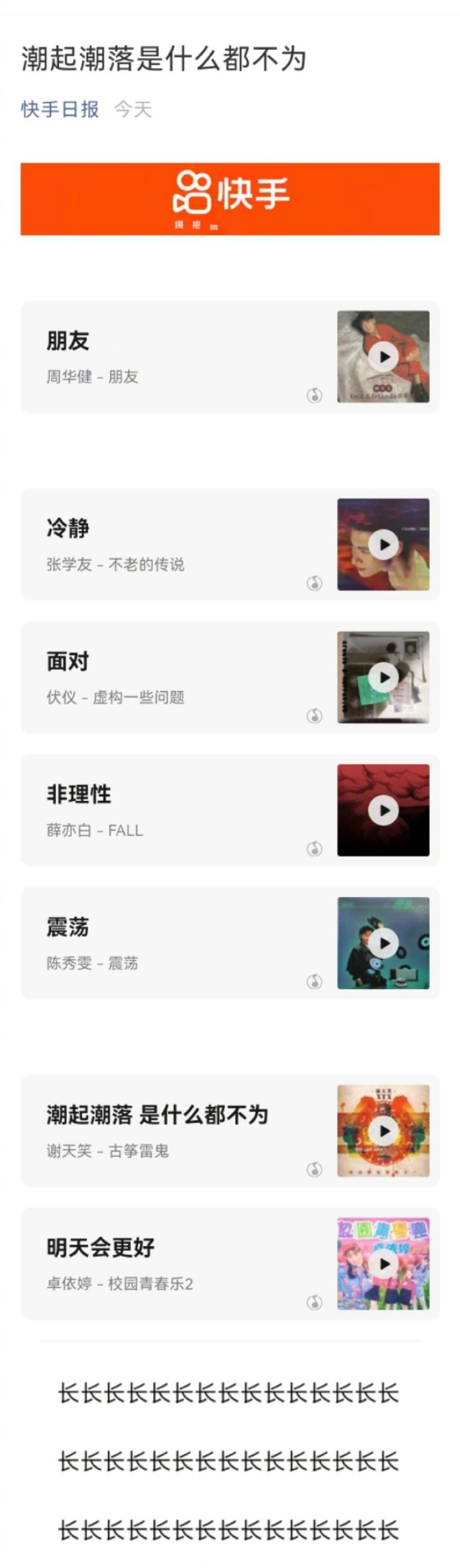 快手人气暴涨怎么回事