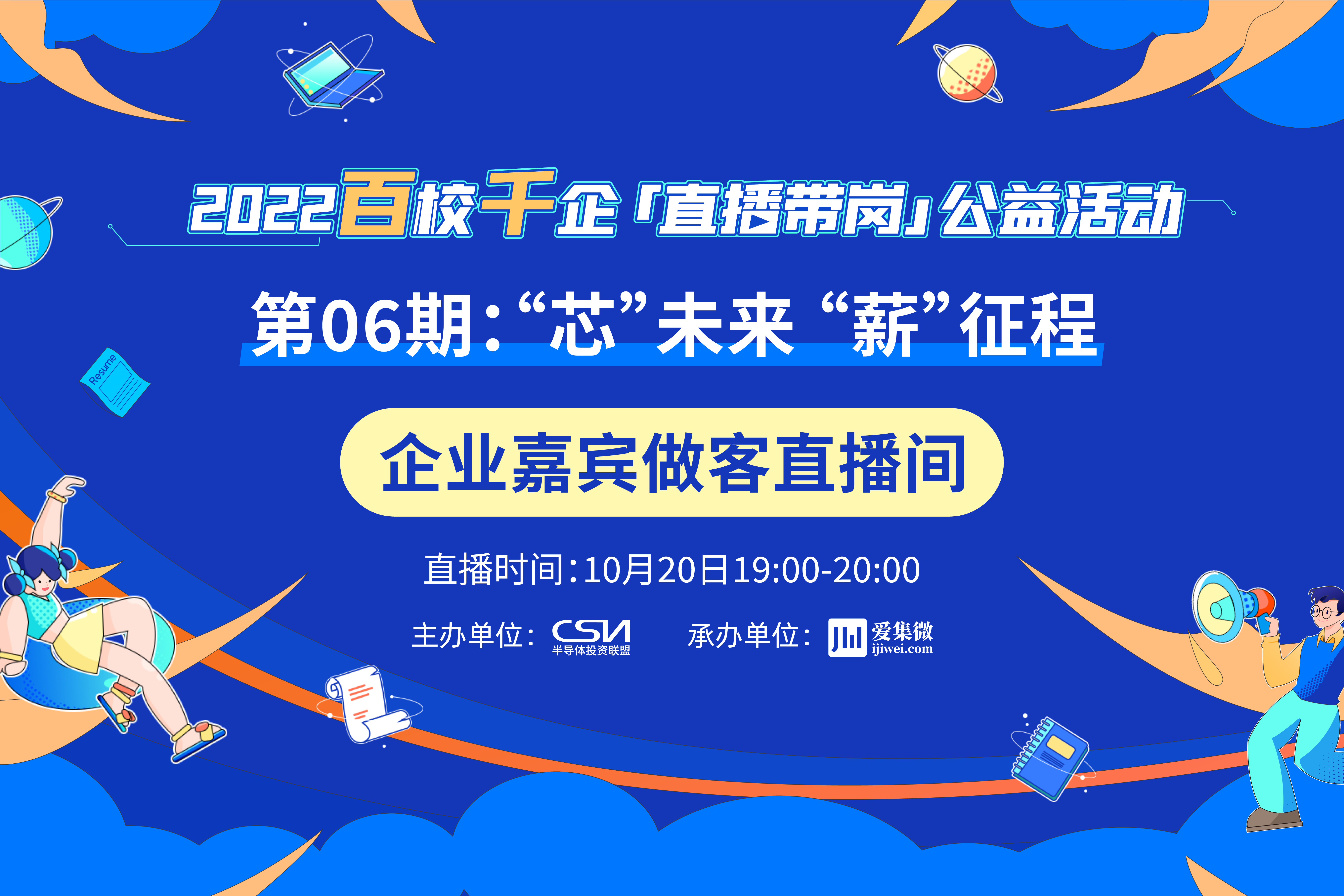 职场彩排专用直播间（第X期）