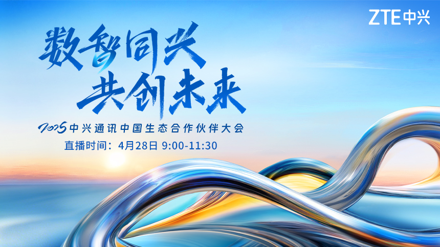 直播测试（左）- 中兴