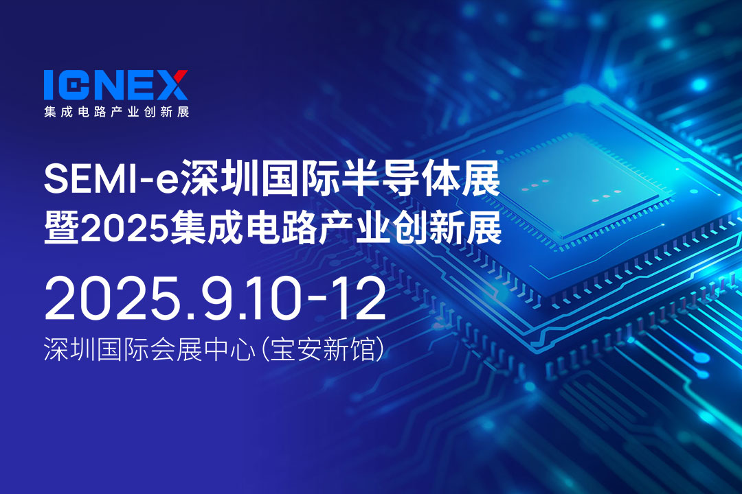 信号测试 - 集成电路创新展