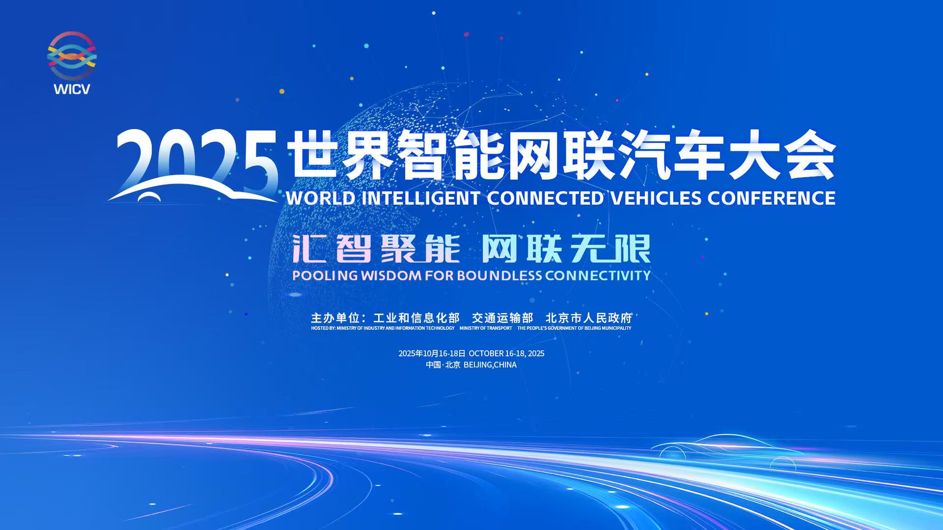 政策论坛：政策互鉴 标准协同——加速产业化发展拉流