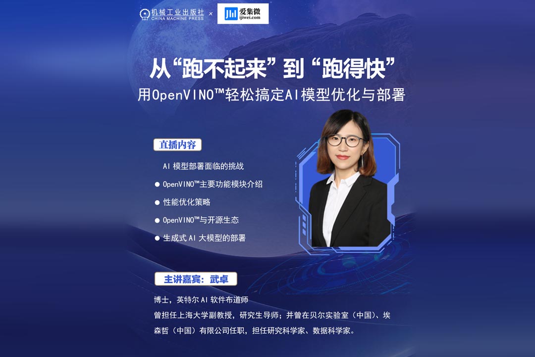 轻松搞定AI模型优化与部署