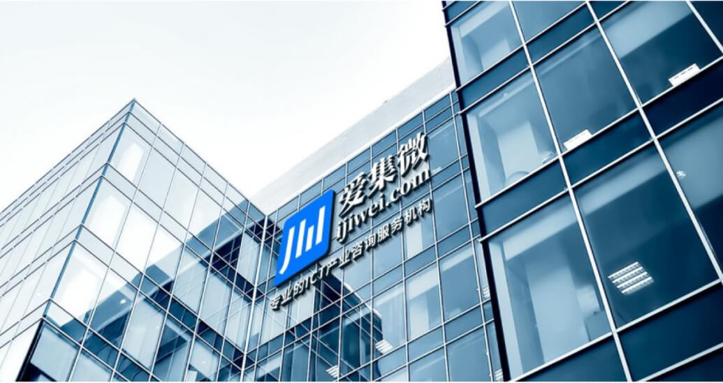 爱集微职场（集微招聘）