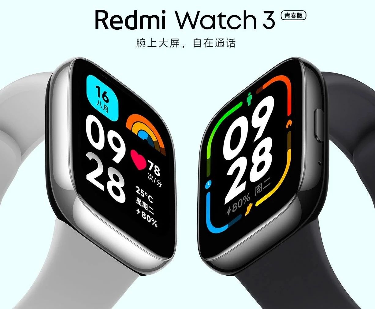 炬芯科技助力小米redmiwatch3青春版打造腕上大屏自在的通话体验