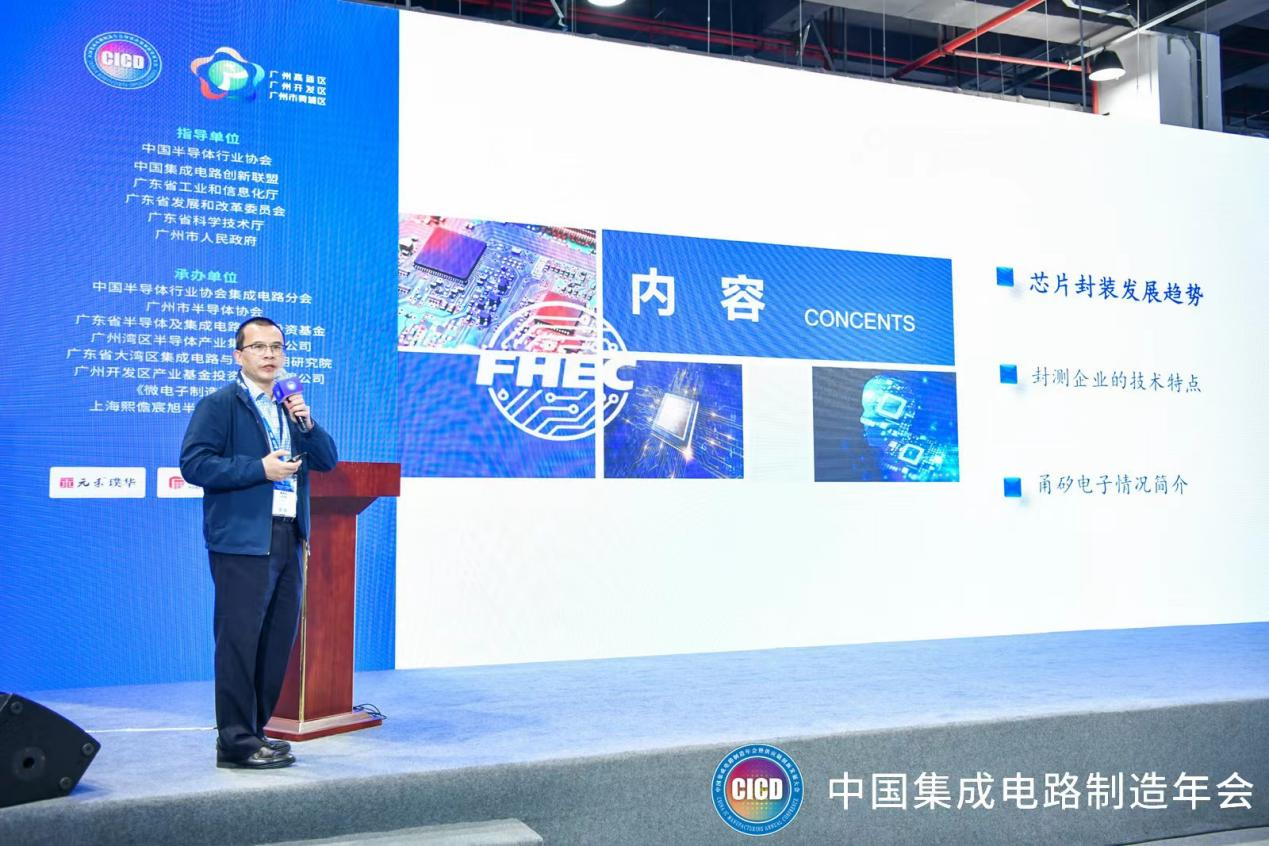 甬矽电子徐玉鹏:聚焦高端半导体封测领域,为产业提供优质服务