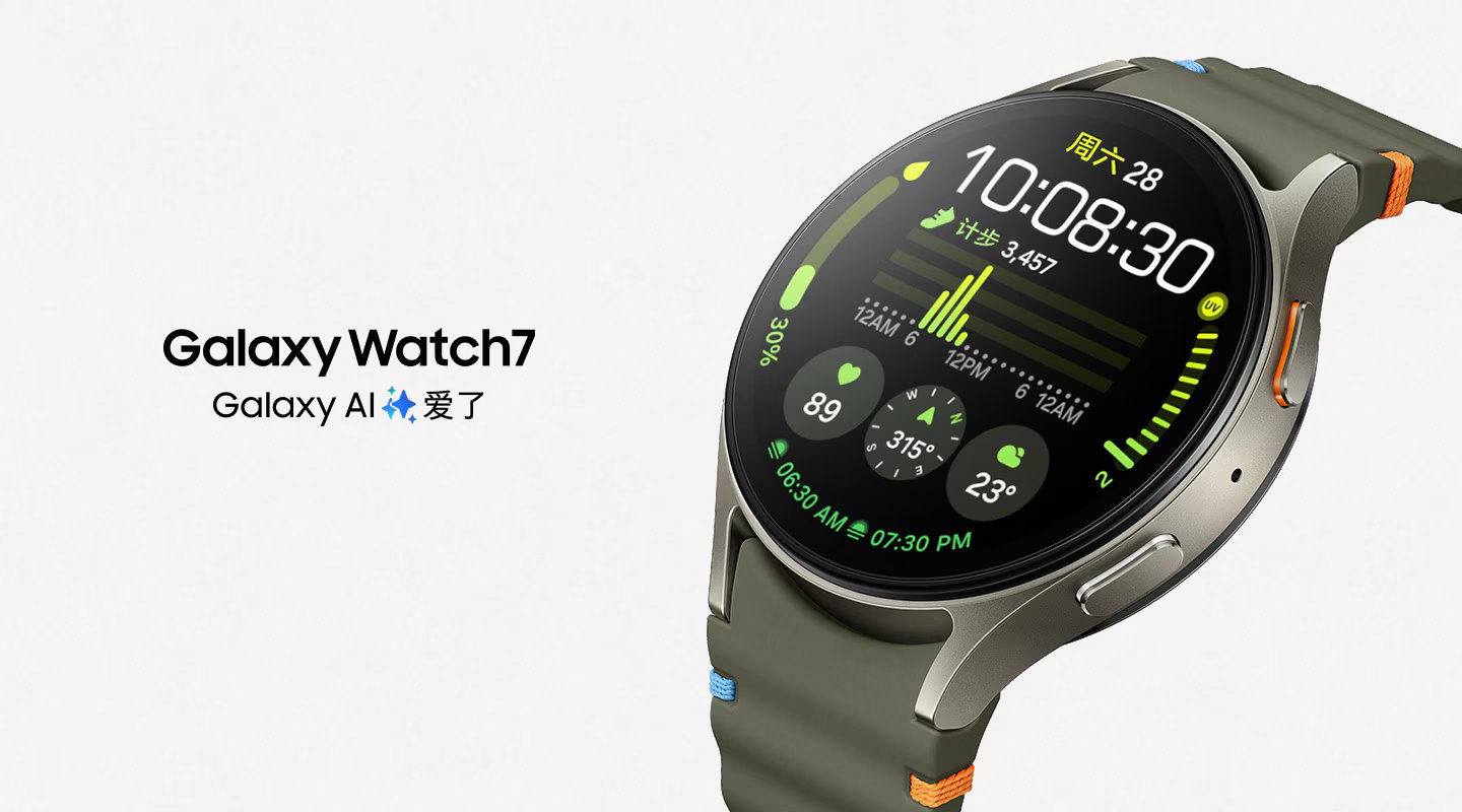 三星于7月10日召开发布会,正式推出galaxy watch7/ultra智能手表