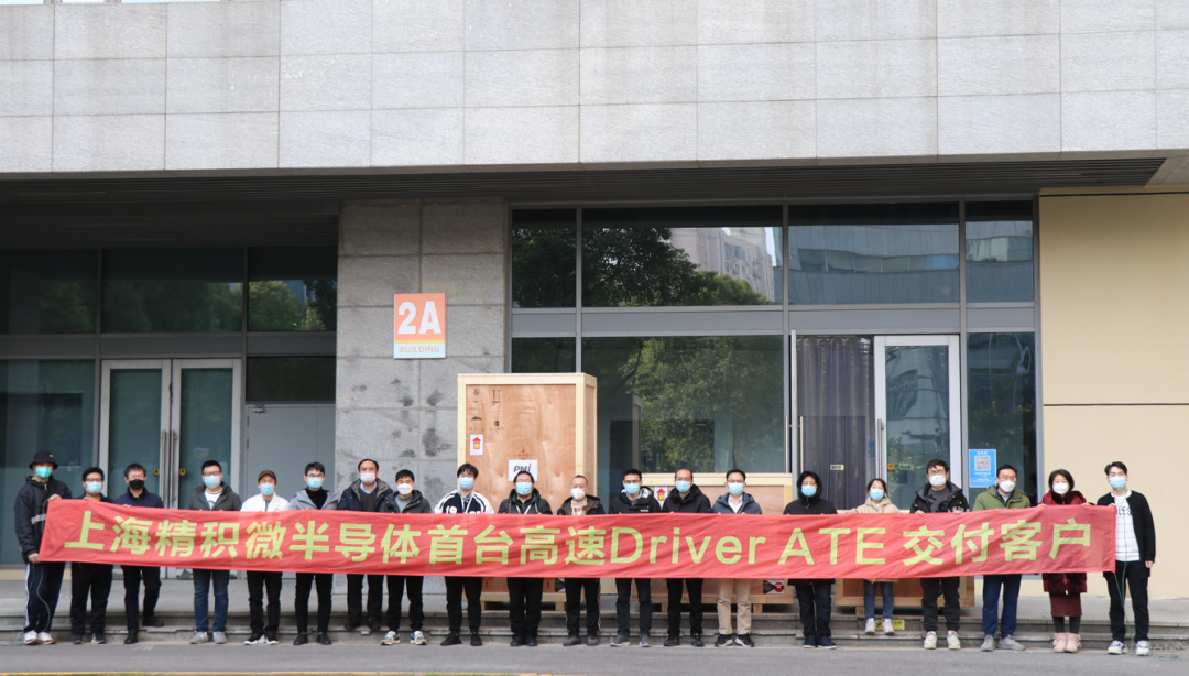 上海精测半导体：多台前道光学测量设备从新厂出货