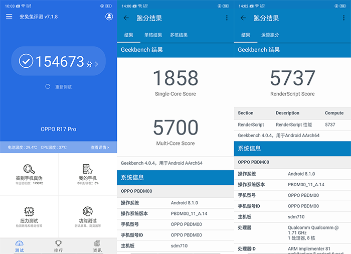 最后来看看oppo r17 pro的性能跑分.