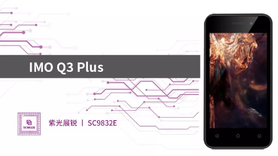 紫光展锐sc9832e极致创新推动技术普及