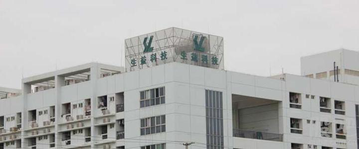 覆铜板需求大增 生益科技25亿投建精密度线路板项目