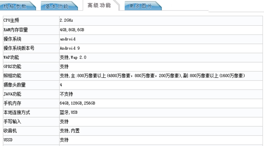 网传荣耀20青春版发布会时间就在10月22日