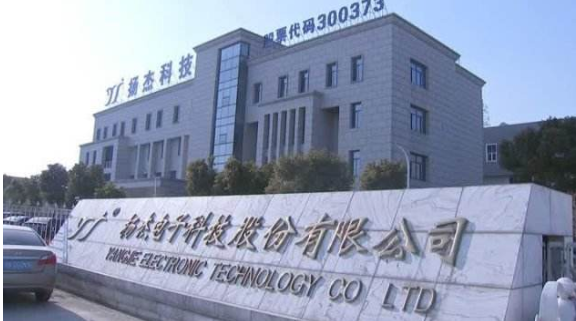 扬杰科技拟出资2亿元参设投资公司,主投芯片及军民融合领域