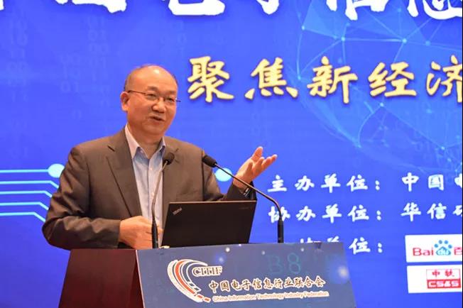 周子学:电子信息技术是行业持续发展的重中之重