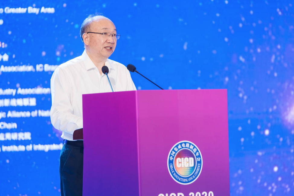 周子学:相信广东可以建设最具全球影响力的集成电路产业高地